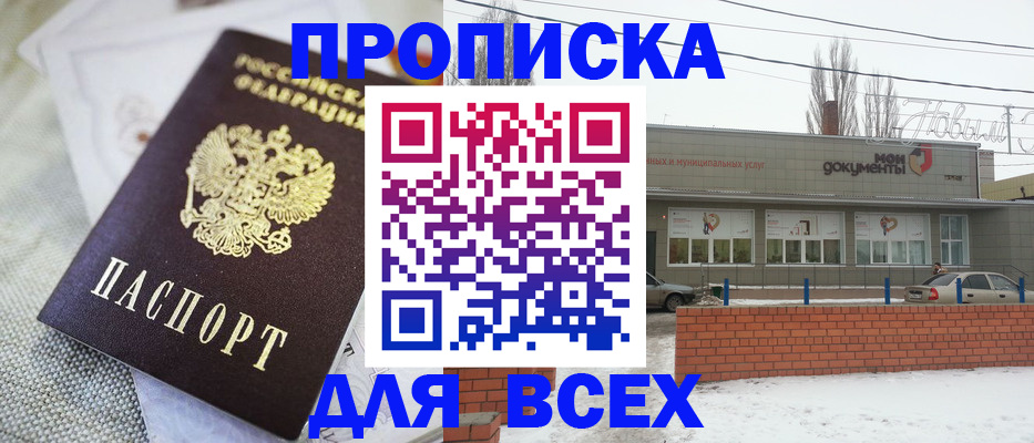 временная регистрация для школы в Кашине