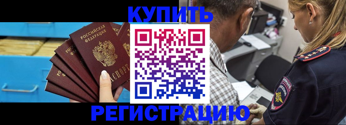 прописка для военкомата в Кашине