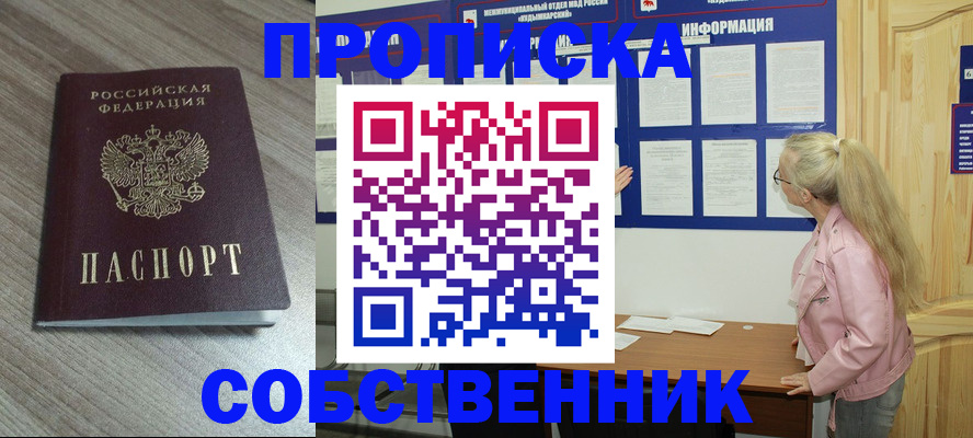 прописка для военкомата в Кашине