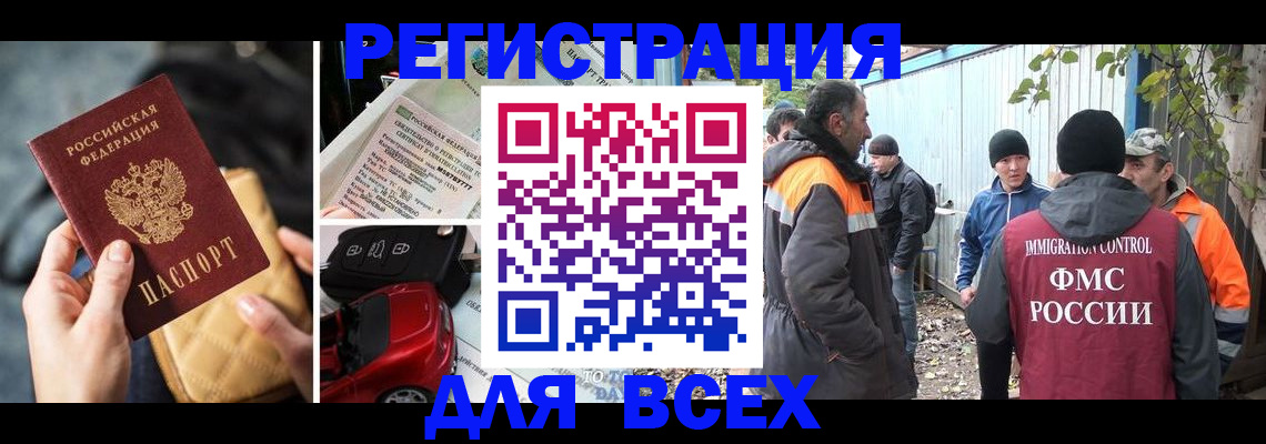 прописка для военкомата в Кашине