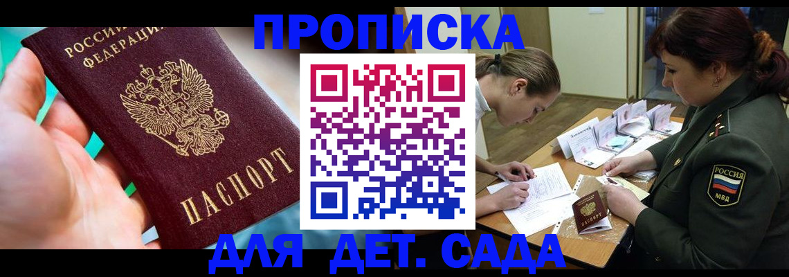 временная регистрация для всех в Кашине